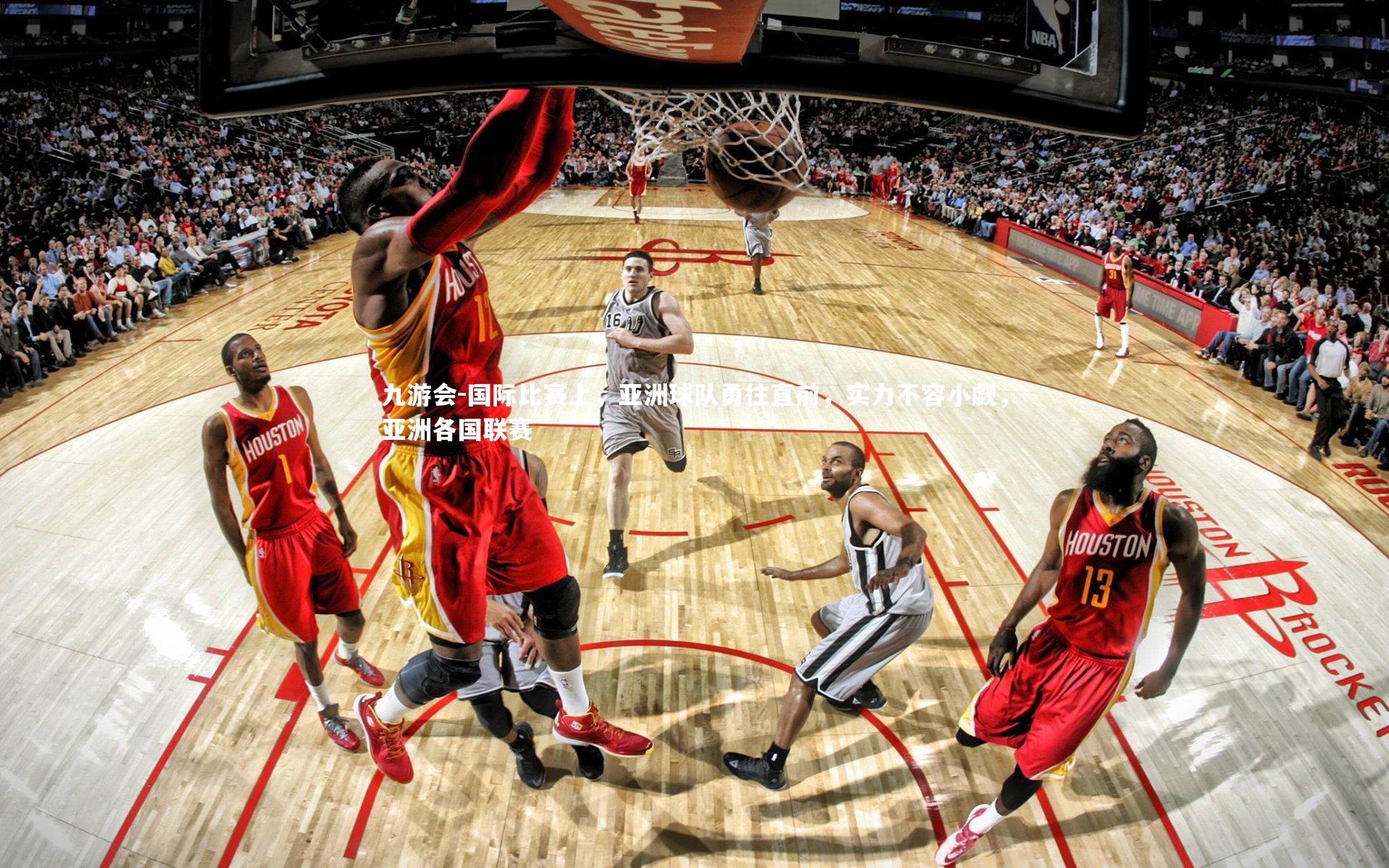 国际比赛上,亚洲球队勇往直前,实力不容小觑,亚洲各国联赛