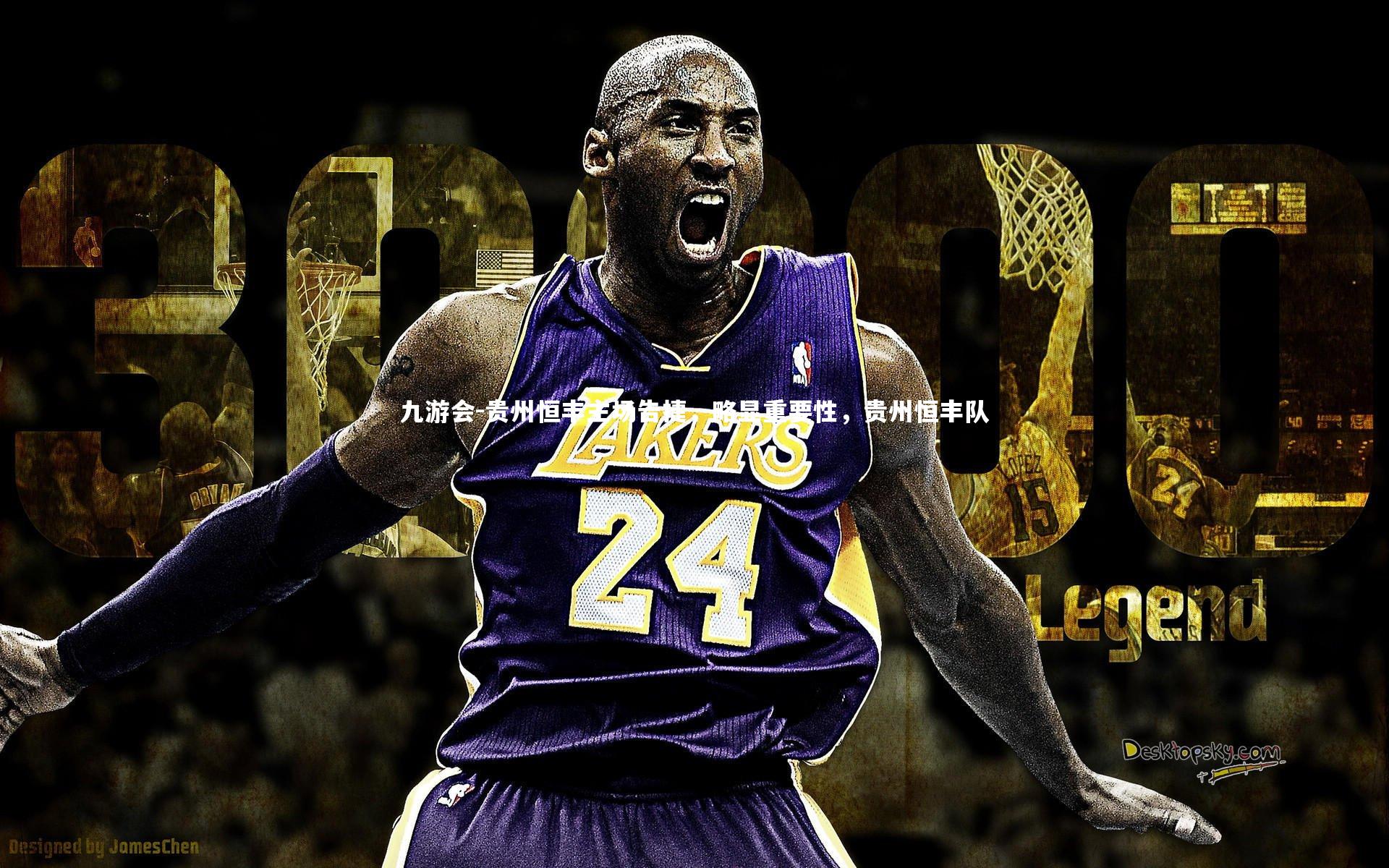 贵州恒丰主场告捷,略显重要性,贵州恒丰队