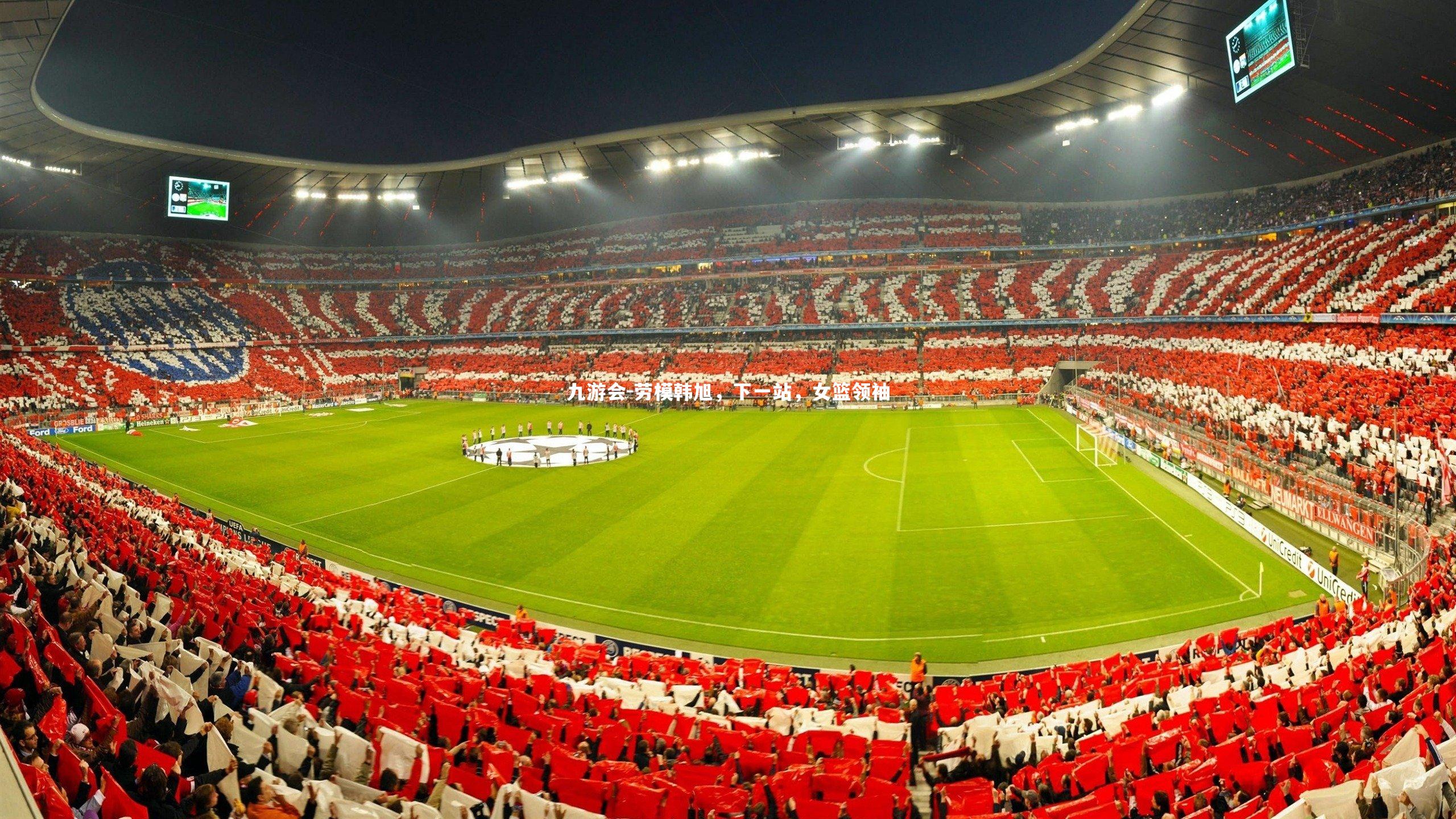 劳模韩旭，下一站，女篮领袖